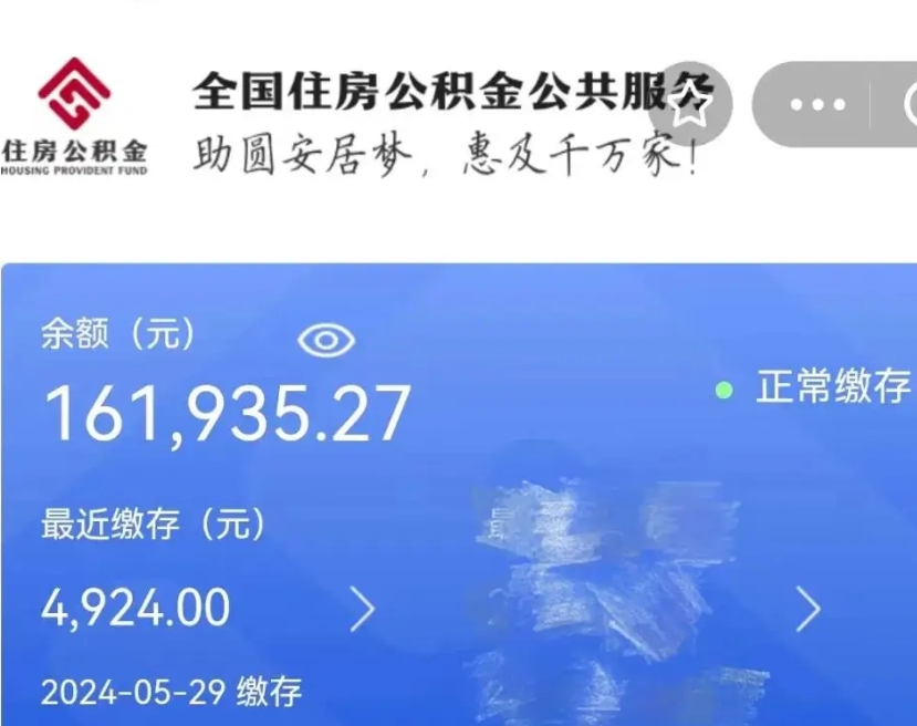 安顺公积金封存提取（公积金封存提取条件是什么）